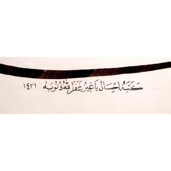 Celî sülüs Eûzubesmele, İhsan Yağız ketebeli, 1429, çerçeve: 41x99 cm