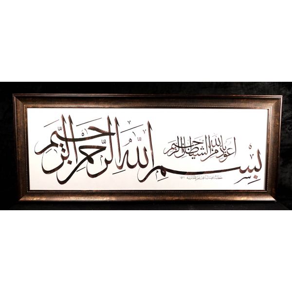 Celî sülüs Eûzubesmele, İhsan Yağız ketebeli, 1429, çerçeve: 41x99 cm