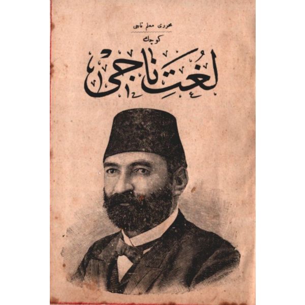 KÜÇÜK LÜGAT-İ NÂCÎ, Muallim Naci, Asr Matbaası, İstanbul, 902 s., 10x14 cm
