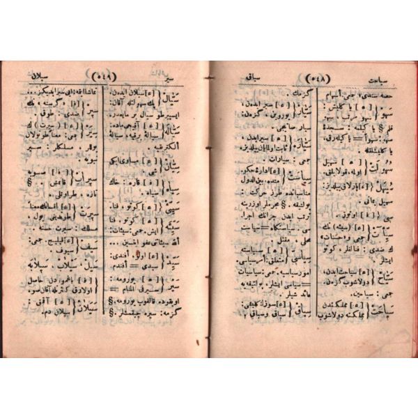 KÜÇÜK LÜGAT-İ NÂCÎ, Muallim Naci, Asr Matbaası, İstanbul, 902 s., 10x14 cm
