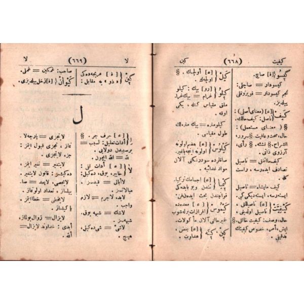 KÜÇÜK LÜGAT-İ NÂCÎ, Muallim Naci, Asr Matbaası, İstanbul, 902 s., 10x14 cm
