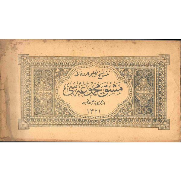 Sülüs, nesih ve ta´lik hurufatlı MEŞK MECMUASI, Mehmed İzzet ve Hafız Tahsin, 1321, Mahmut Bey Matbaası, 20 sayfa, 29x16 cm...