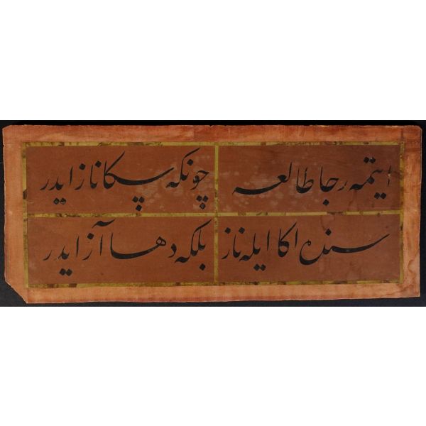 Celi talik şiir, 