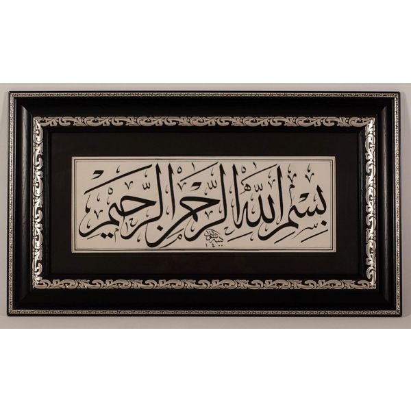 Şevket [Özdem] ketebeli celi-sülüs Besmele-i Şerife, 1400, çerçeve: 75x43 cm, yazı: 49x18 cm...