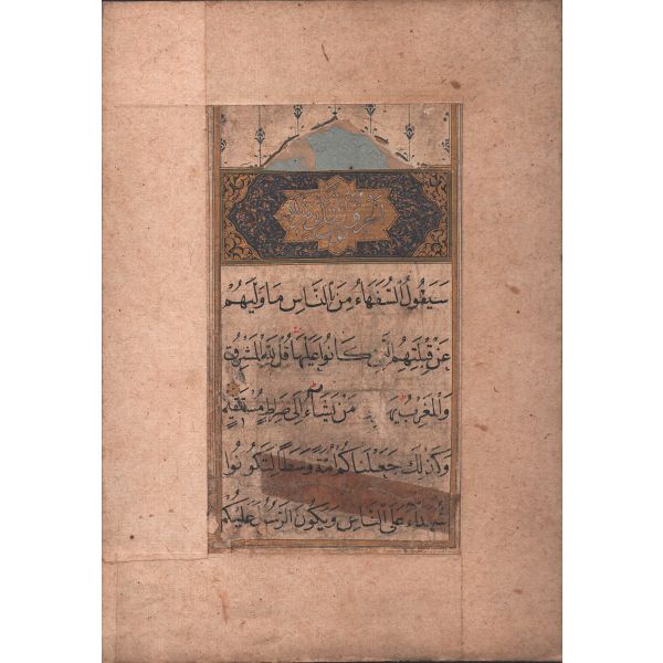 Erken dönem, altın tezhipli, nesih yazı ile yazılmış Bakara Suresi´nin 142 ve 143. ayetleri, 18x25 cm...