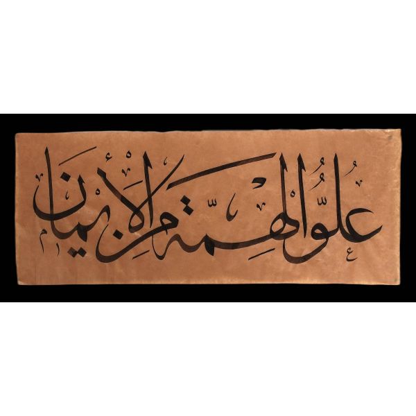 Hoca işi, sülüs yazı ile yazılmış Hadis-i Şerif, 48x20 cm...