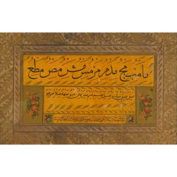 Sülüs-Nesih meşk, Bursa Sadiye Mekteb-i İbtidai ikinci sene şakirdanından Çelebi Sultan Mahallesi´nde Mustafa Efendizade Mehmed Efendi, 1314 tarihli, çerçeve ölçü: 35x23 cm...
