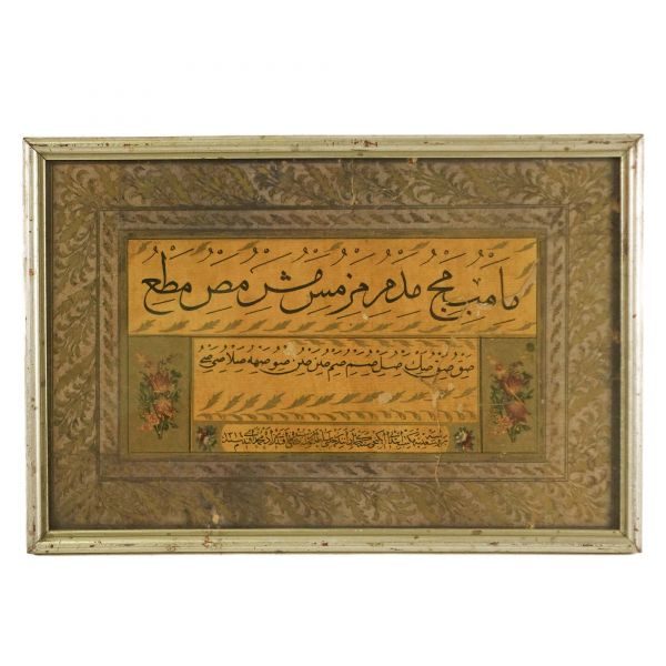 Sülüs-Nesih meşk, Bursa Sadiye Mekteb-i İbtidai ikinci sene şakirdanından Çelebi Sultan Mahallesi´nde Mustafa Efendizade Mehmed Efendi, 1314 tarihli, çerçeve ölçü: 35x23 cm...