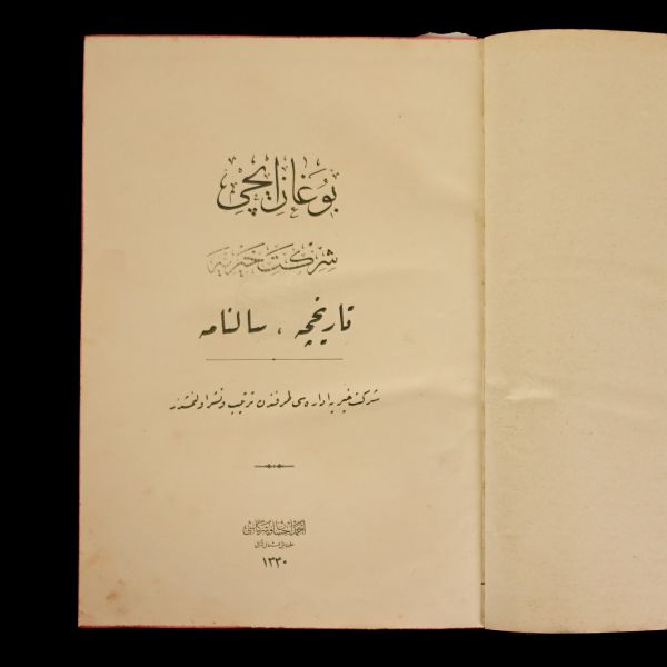 BOĞAZİÇİ ŞİRKET-İ HAYRİYE TARİHÇE - SALNAME, 1330, Ahmed İhsan ve Şürekası Matbaası, 232 sayfa Osmanlıca + 28 sayfa Fransızca, 27x19 cm...