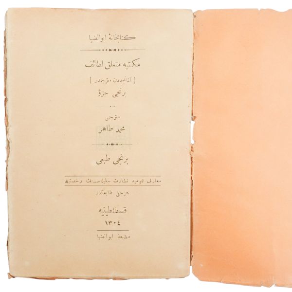 KİTABHANE-İ EBUZZİYA´NIN SERİ KİTAPLARINDAN 5´İ TEK LOTTA, 1303, 11x16cm...