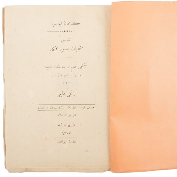 KİTABHANE-İ EBUZZİYA´NIN SERİ KİTAPLARINDAN 5´İ TEK LOTTA, 1303, 11x16cm...