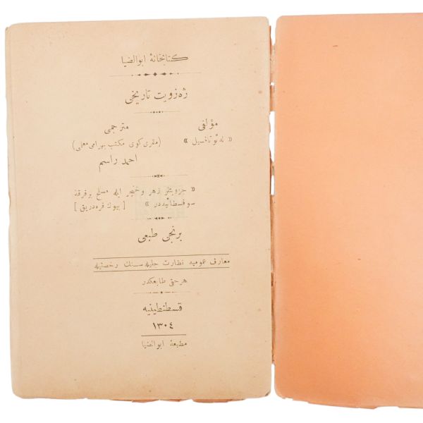 KİTABHANE-İ EBUZZİYA´NIN SERİ KİTAPLARINDAN 5´İ TEK LOTTA, 1303, 11x16cm...