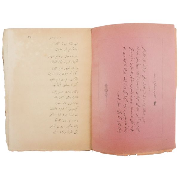 KİTABHANE-İ EBUZZİYA´NIN SERİ KİTAPLARINDAN 5´İ TEK LOTTA, 1303, 11x16cm...
