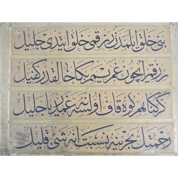 İbrahim Alaaddin ketebeli celî sülüs levha, 1289 tarihli, 46x54 cm...
