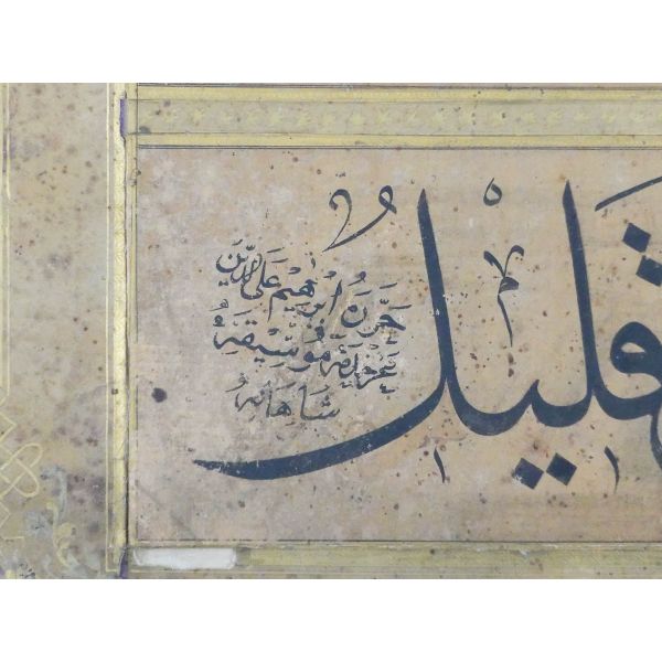 İbrahim Alaaddin ketebeli celî sülüs levha, 1289 tarihli, 46x54 cm...