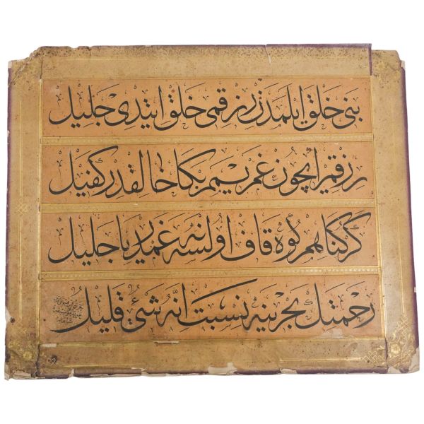 İbrahim Alaaddin ketebeli celî sülüs levha, 1289 tarihli, 46x54 cm...