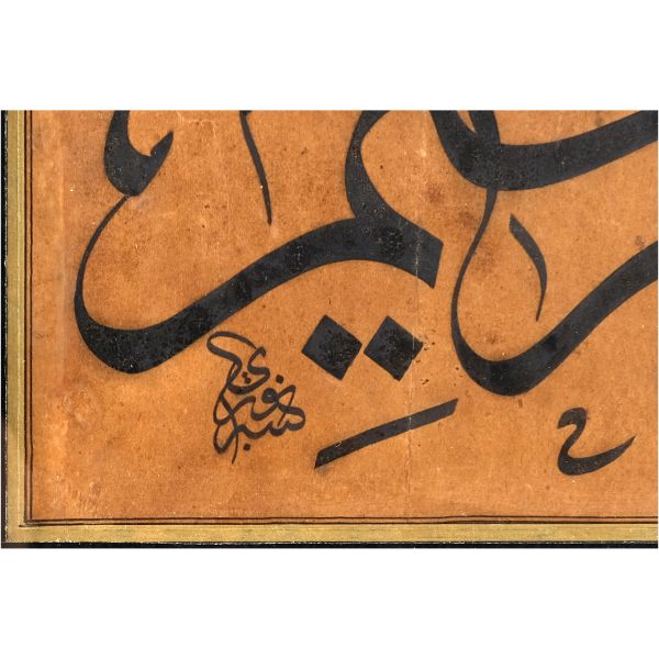 Nûrî (Korman) ketebeli celî sülüs besmele, hicrî 1332 tarihli, çerçeve içi ölçü: 44x16 cm...