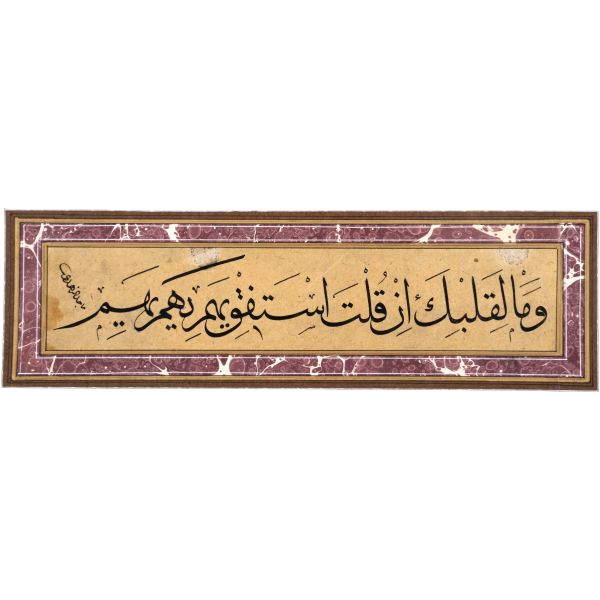 Mâcid Zühdî (Ayral) ketebeli Kaside-i Bürde´den sülüs yazı, yazı ölçü: 22x4,3 cm, kâğıt ölçü: 32x15 cm...