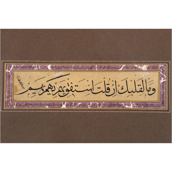 Mâcid Zühdî (Ayral) ketebeli Kaside-i Bürde´den sülüs yazı, yazı ölçü: 22x4,3 cm, kâğıt ölçü: 32x15 cm...