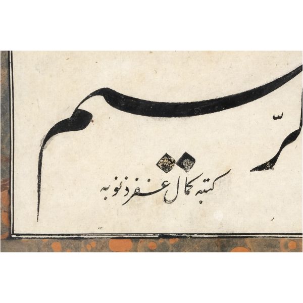 Kemâl (Batanay) ketebeli celi talik besmele, pervazı eski dönem ebrulu, hicrî 1376 tarihli, yazı ölçü: 37x9 cm, çerçeve içi ebru: 42x15 cm...