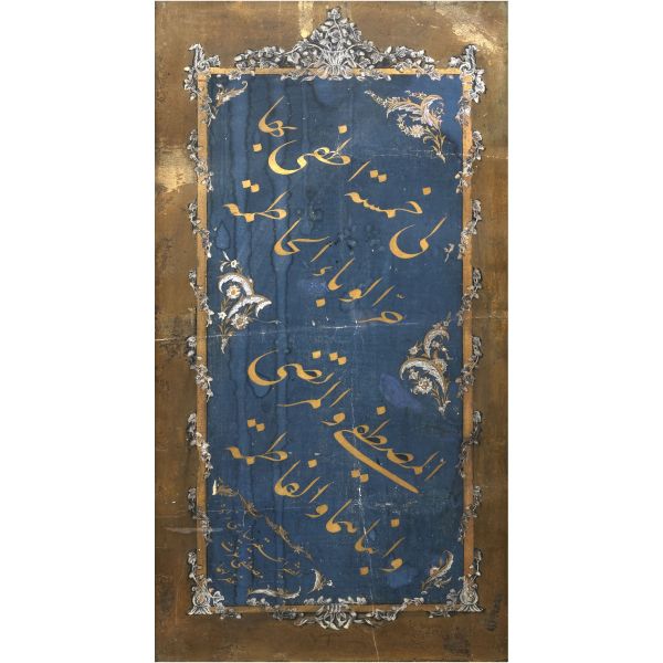 Yesârîzâde Mustafa İzzet ketebeli celî talik mail zerendud kıta, yazı ölçü: 21x43 cm, çerçeve içi ölçü: 54x29 cm...