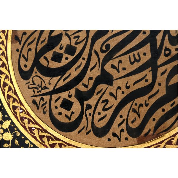 Halim Özyazıcı ketebeli celî divânî besmele; tezhipli ve altın cetvelli, yazı çapı: 13 cm, çerçeve içi ölçü: 34x34 cm...