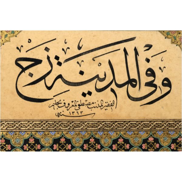 Mustafa Halim (Özyazıcı) ketebeli sülüs levha, hicrî 1363 tarihli, tezhibi Selma imzalı ve (14)43 tarihli, yazı ölçü: 13x26 cm, çerçeve içi ölçü: 32x46 cm...