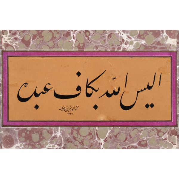 Şemseddin ketebeli celî talik âyet, hicrî 1337 tarihli, yazı ölçü: 31x12 cm, kâğıt ölçü: 42x23 cm...