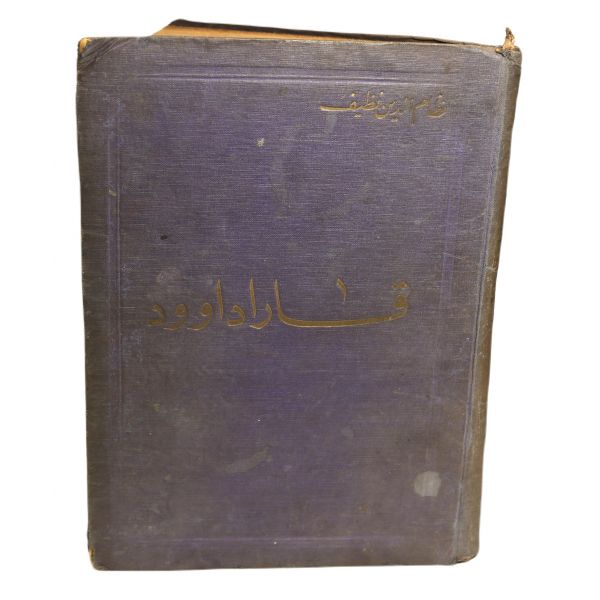Osmanlıca Kara Davut - 1. cilt, Nizamettin Nazif, Türk Matbaası, İstanbul, 1928, resimli, 406 sayfa, 20x28 cm