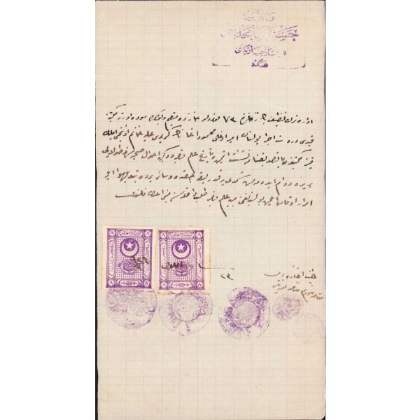 Osmanlıca damgalı, 1926 tarihli, 20x11 cm
