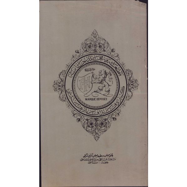 Osmanlıca Matbaa ve Mücellidhane-i Kebir Defteri Fabrikası büyük boy etiket, 21x36 cm