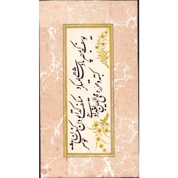Ta'lik Levha, Ketebe Muhammed Muhiddin Bağdadi, Ebrulu ve Tezhipli, 32x18 cm