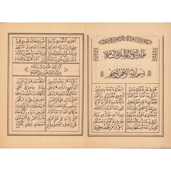 Mevlidi Nebi Aleyhissalatu Vesselam - Nizam-ül Alem-ül Fakir, Dersaadet, 1327, Osmanlıca, 47 sayfa, 14x20cm